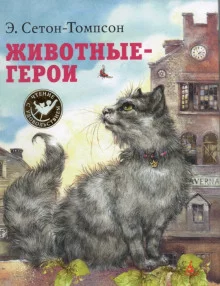 постер аудиокниги Трущобная кошка