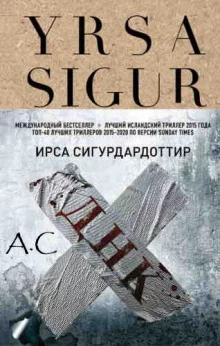 постер аудиокниги ДНК