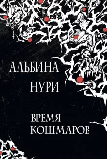 постер аудиокниги Тайна мертвой деревни
