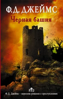 постер аудиокниги Чёрная башня