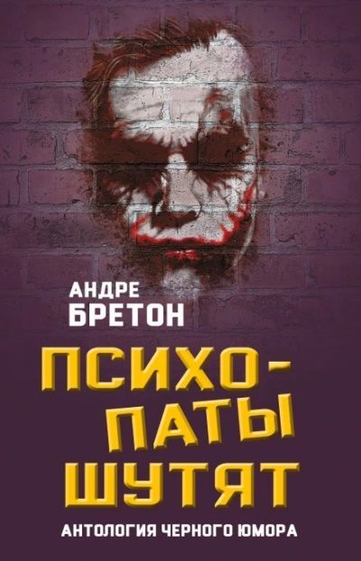 постер аудиокниги Ангел необычайного - Эдгар Аллан По