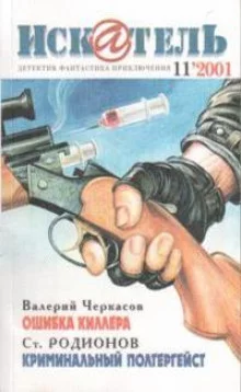 постер аудиокниги Криминальный полтергейст