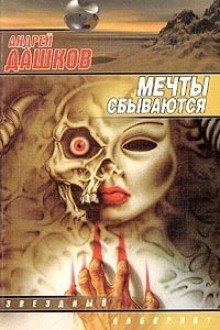 постер аудиокниги Месть инвалида