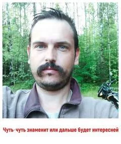 постер аудиокниги Чуть - чуть знаменит или Дальше будет интересней - SergeyWolfram