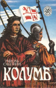 постер аудиокниги Колумб