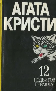 постер аудиокниги Пленение Цербера