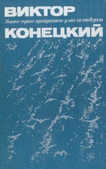 постер аудиокниги Париж без праздника