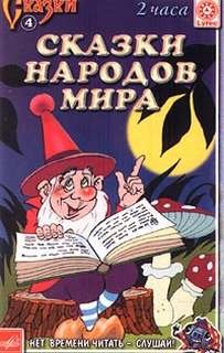 постер аудиокниги Африканские сказки