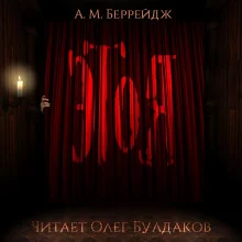 постер аудиокниги Этоя