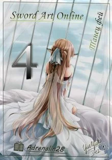 постер аудиокниги Танец фей, часть 2