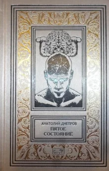 постер аудиокниги Диверсант с Юпитера