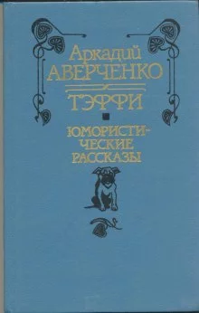 постер аудиокниги Трое мужчин и одна женщина