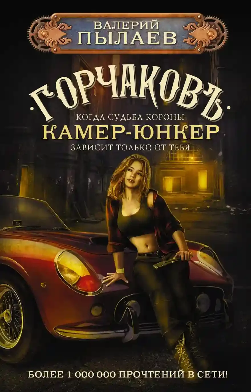 Камер-юнкер