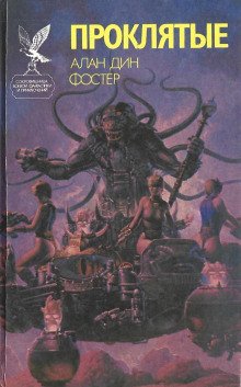 постер аудиокниги Что выберут простые люди?