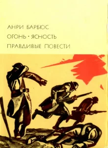 постер аудиокниги Правдивые повести