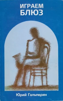 постер аудиокниги Русский вариант