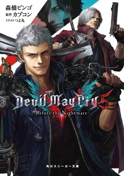 постер аудиокниги Devil May Cry 5 Предвестие кошмара - Бинго Морихаси
