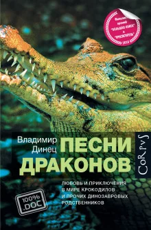 постер аудиокниги Тропою дикого осла