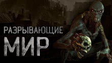 постер аудиокниги Разрывающие мир