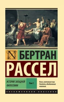 постер аудиокниги Католическая философия