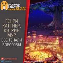 постер аудиокниги «Все тенали бороговы...»