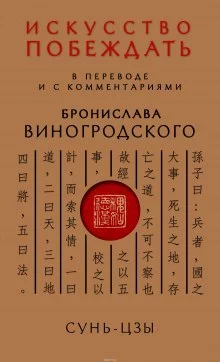 постер аудиокниги Искусство побеждать