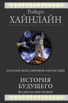 постер аудиокниги Долгая вахта