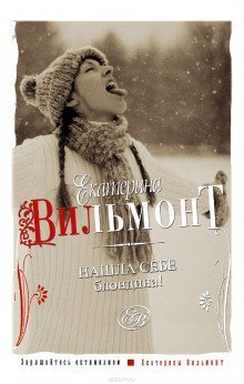 постер аудиокниги Нашла себе блондина!