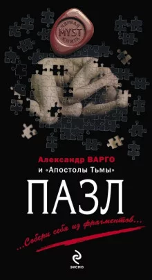постер аудиокниги Зефир в шоколаде