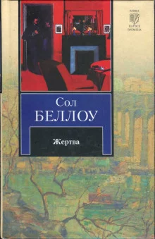 постер аудиокниги Жертва