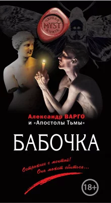 постер аудиокниги Катакомбы