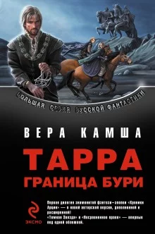 постер аудиокниги Тёмная звезда
