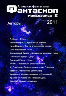 постер аудиокниги Дон Ли в творческом поиске