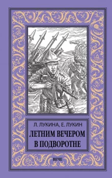 постер аудиокниги Строительный