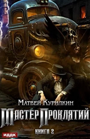 постер аудиокниги Сепаратист - Матвей Курилкин