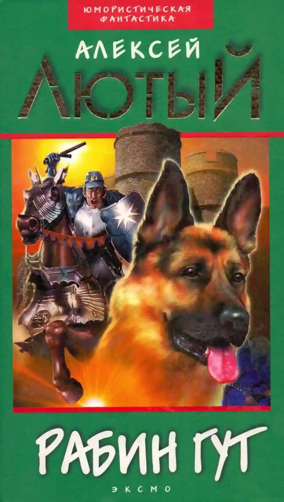 постер аудиокниги Рабин Гут