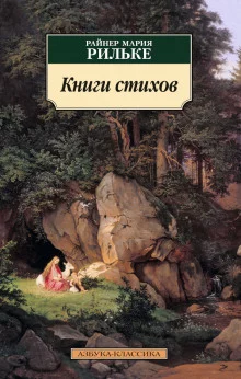 постер аудиокниги Книги стихов