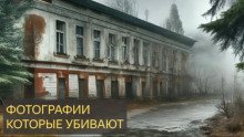 Фотографии которые убивают
