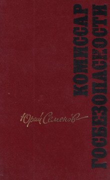 Операция "Бровцы"