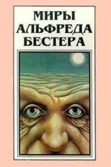 постер аудиокниги Кто-то там наверху меня любит