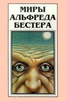 постер аудиокниги Кто-то там наверху меня любит