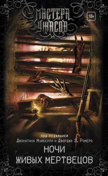 постер аудиокниги Мертвая девушка по имени Сью