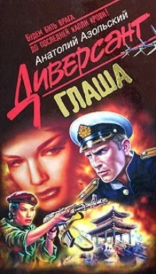 постер аудиокниги Глаша