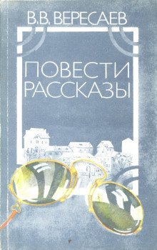 постер аудиокниги Состязание
