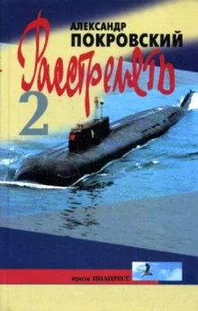 постер аудиокниги Расстрелять! Часть вторая