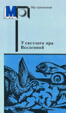 постер аудиокниги Гора Звезды