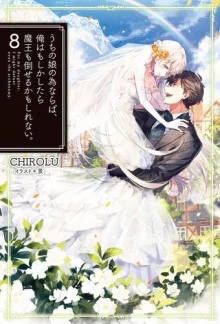 Ради дочери я готов одолеть самого архидемона 8