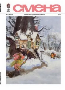 постер аудиокниги Миражи