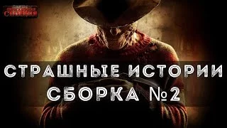 постер аудиокниги Страшные истории. Сборник рассказов в жанре ужасы, мистика