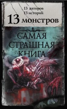 постер аудиокниги Снегурочка